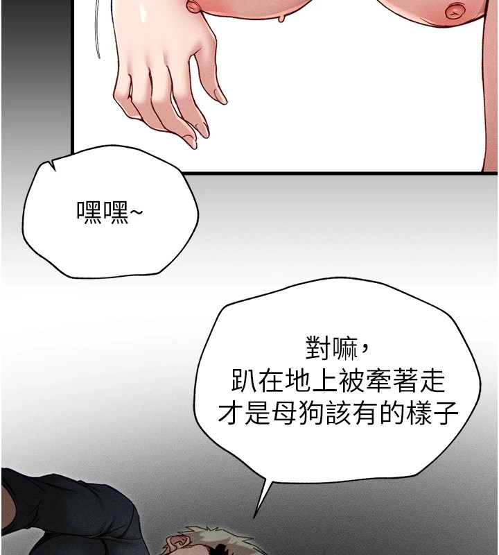 太妹攻略指南 第3話-不守淫戒，大禮伺候 韩漫图片224