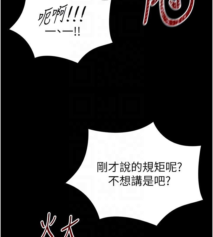 太妹攻略指南 第3話-不守淫戒，大禮伺候 韩漫图片67
