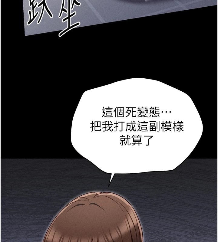 太妹攻略指南 第3話-不守淫戒，大禮伺候 韩漫图片126