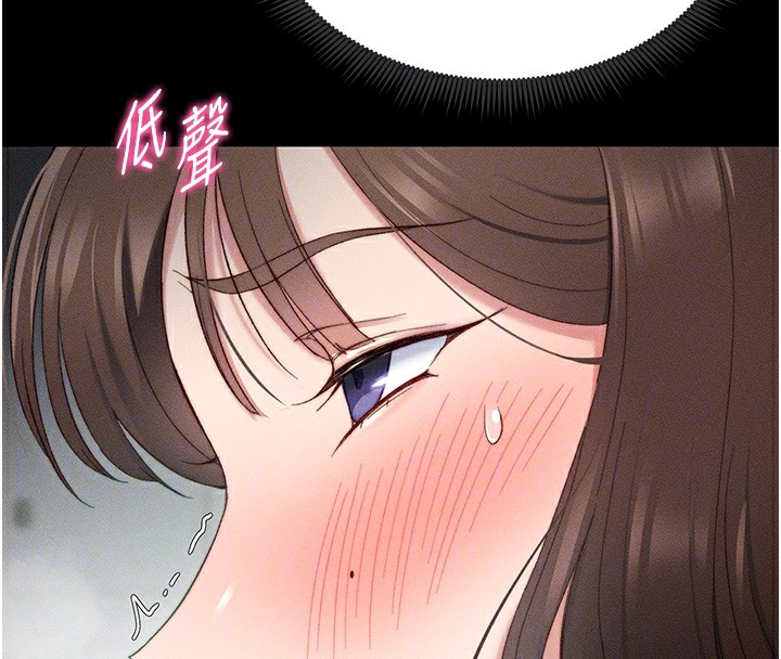 太妹攻略指南 第3話-不守淫戒，大禮伺候 韩漫图片39