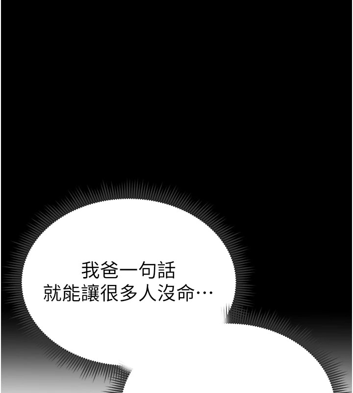 太妹攻略指南 第3話-不守淫戒，大禮伺候 韩漫图片131