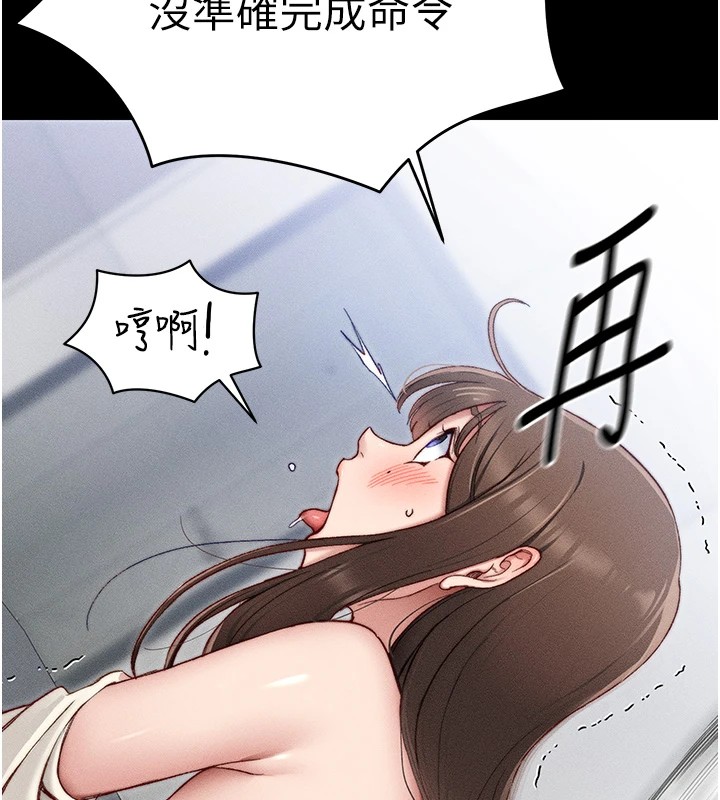 太妹攻略指南 第3話-不守淫戒，大禮伺候 韩漫图片76
