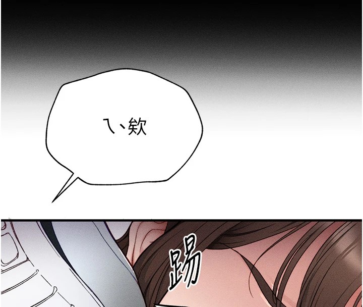 太妹攻略指南 第3話-不守淫戒，大禮伺候 韩漫图片169