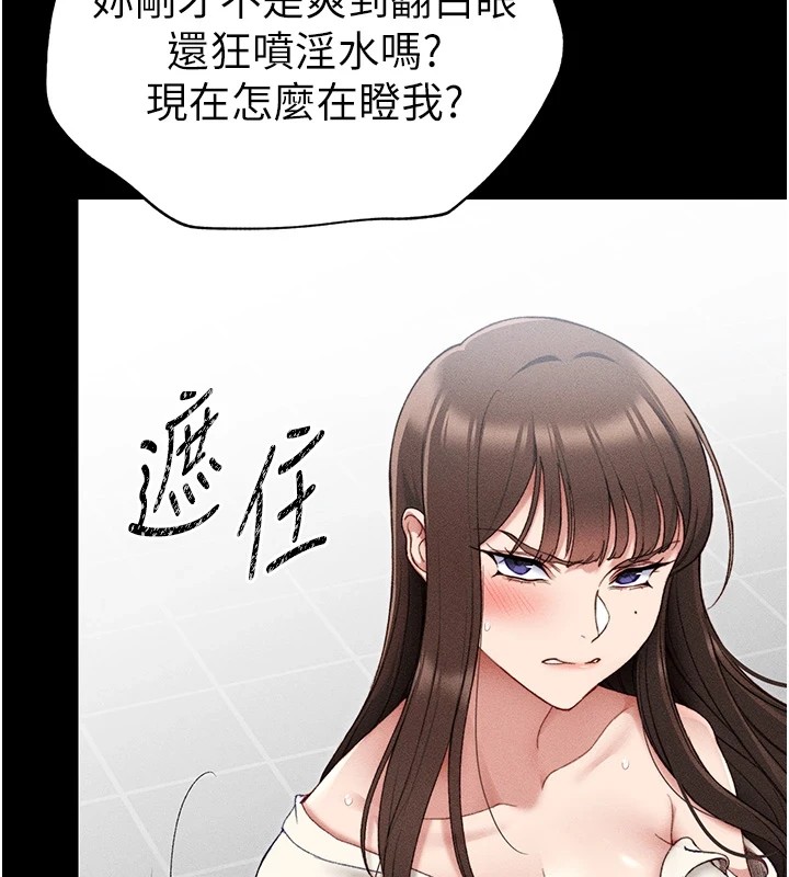太妹攻略指南 第3話-不守淫戒，大禮伺候 韩漫图片181