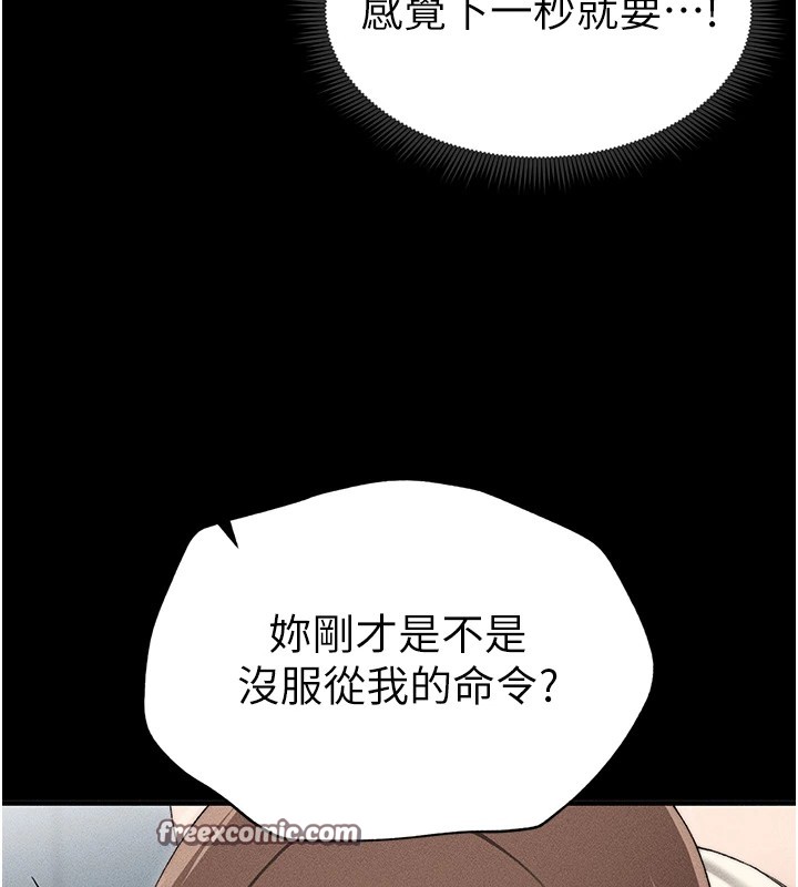 太妹攻略指南 第3話-不守淫戒，大禮伺候 韩漫图片45