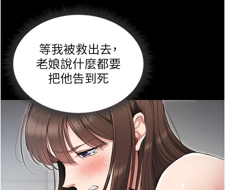 太妹攻略指南 第3話-不守淫戒，大禮伺候 韩漫图片144