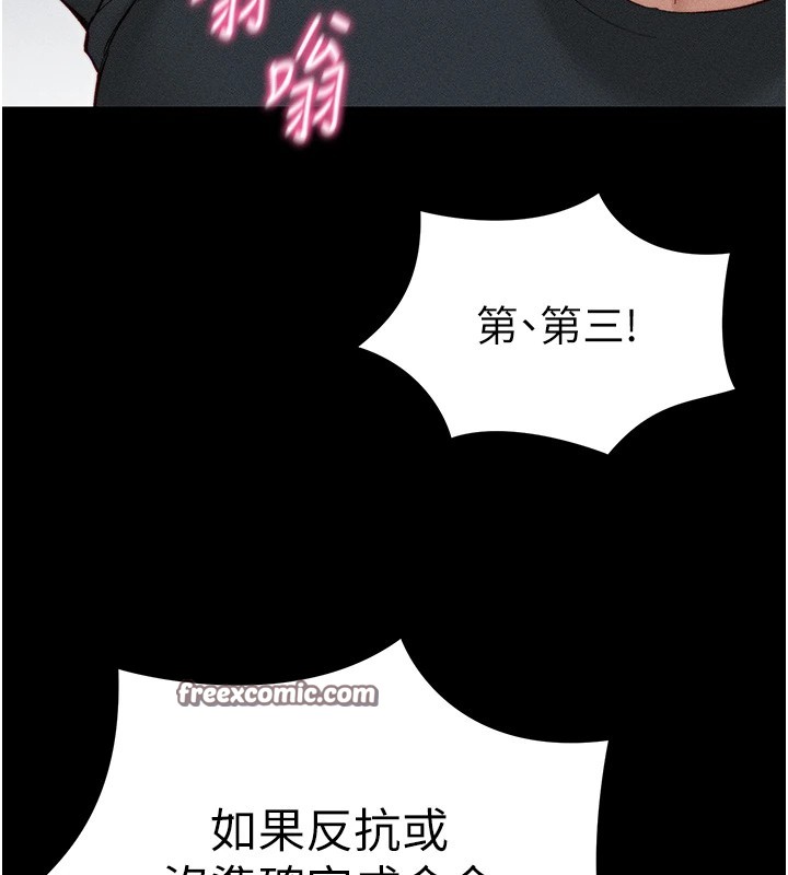 太妹攻略指南 第3話-不守淫戒，大禮伺候 韩漫图片75