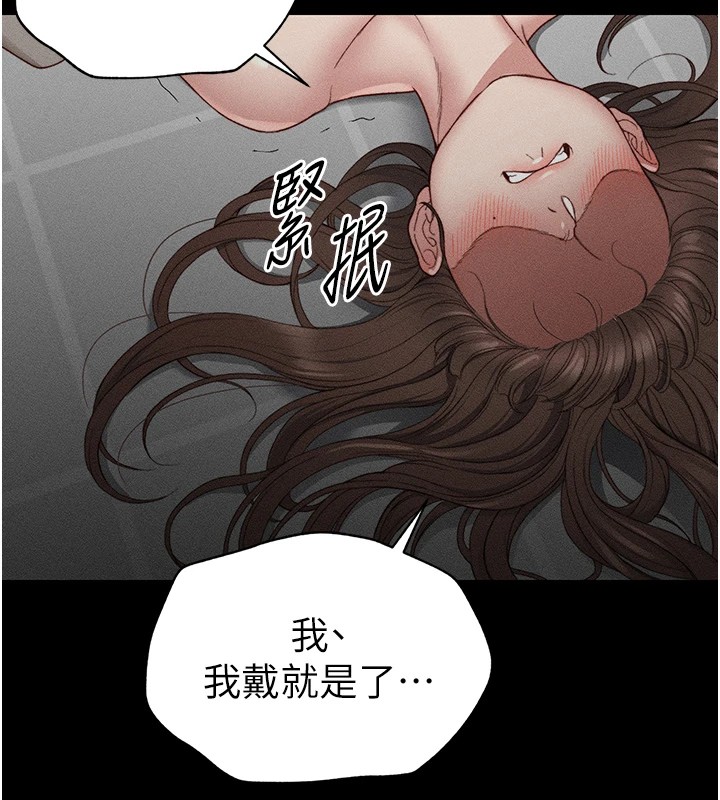 太妹攻略指南 第3話-不守淫戒，大禮伺候 韩漫图片218
