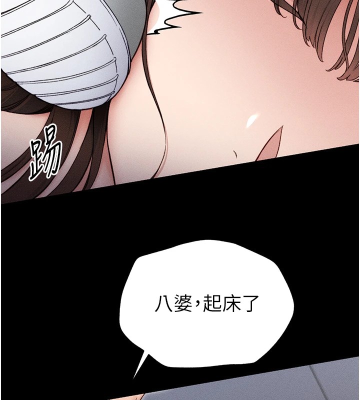 太妹攻略指南 第3話-不守淫戒，大禮伺候 韩漫图片170