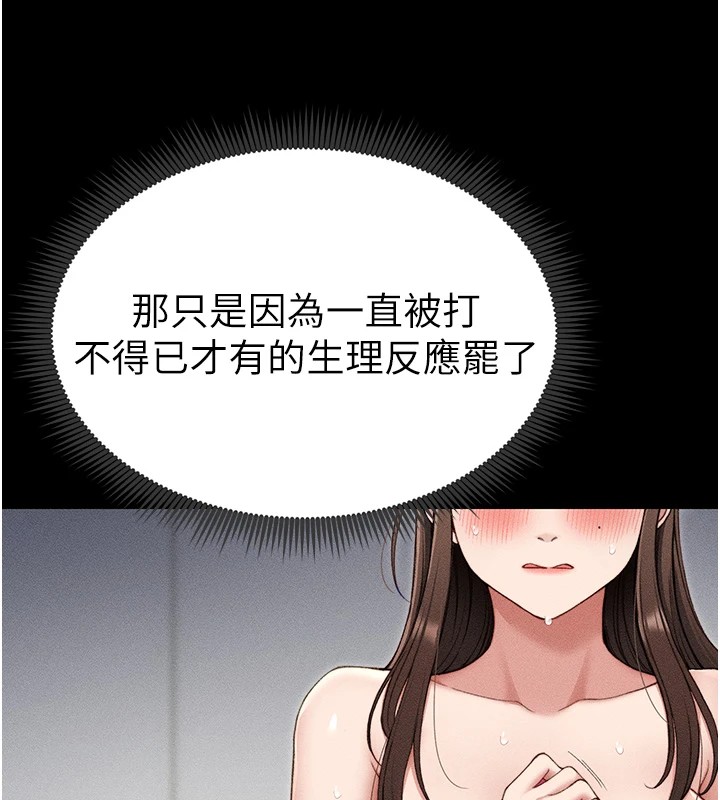 太妹攻略指南 第3話-不守淫戒，大禮伺候 韩漫图片157