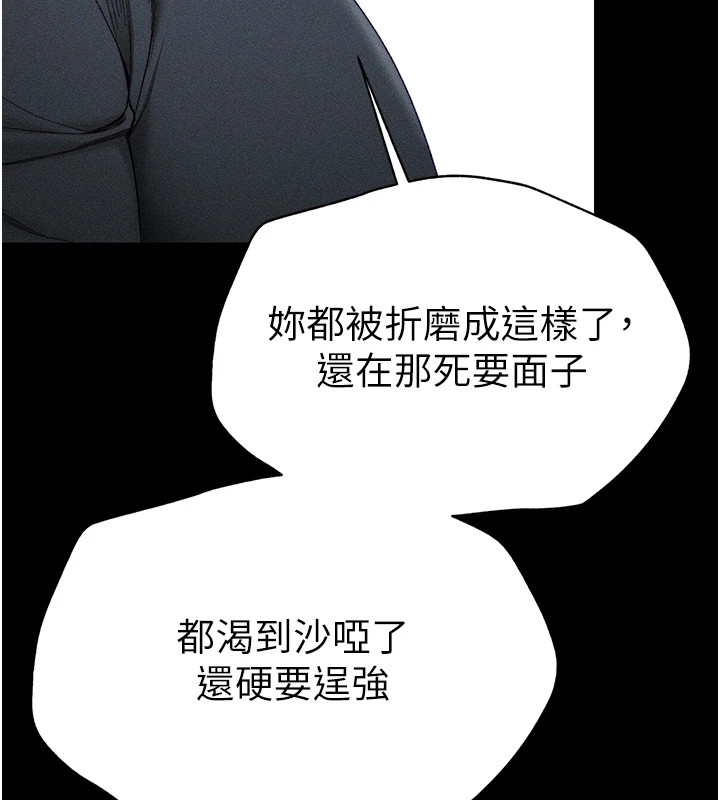 太妹攻略指南 第3話-不守淫戒，大禮伺候 韩漫图片189