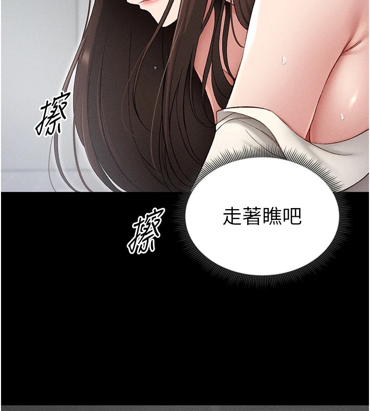 太妹攻略指南 第3話-不守淫戒，大禮伺候 韩漫图片145
