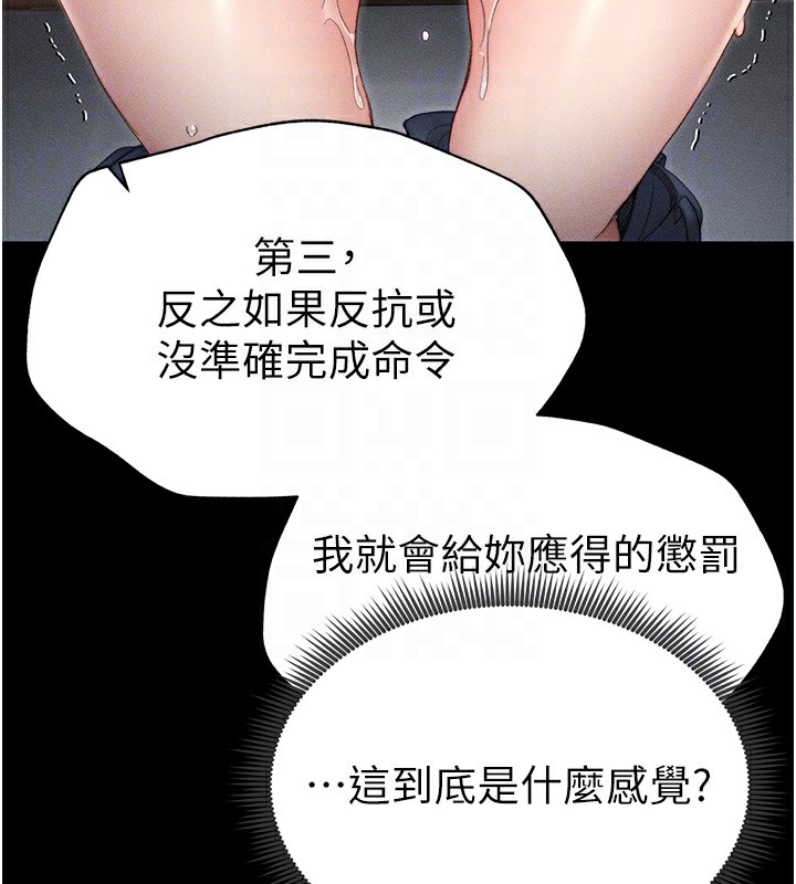 太妹攻略指南 第3話-不守淫戒，大禮伺候 韩漫图片38