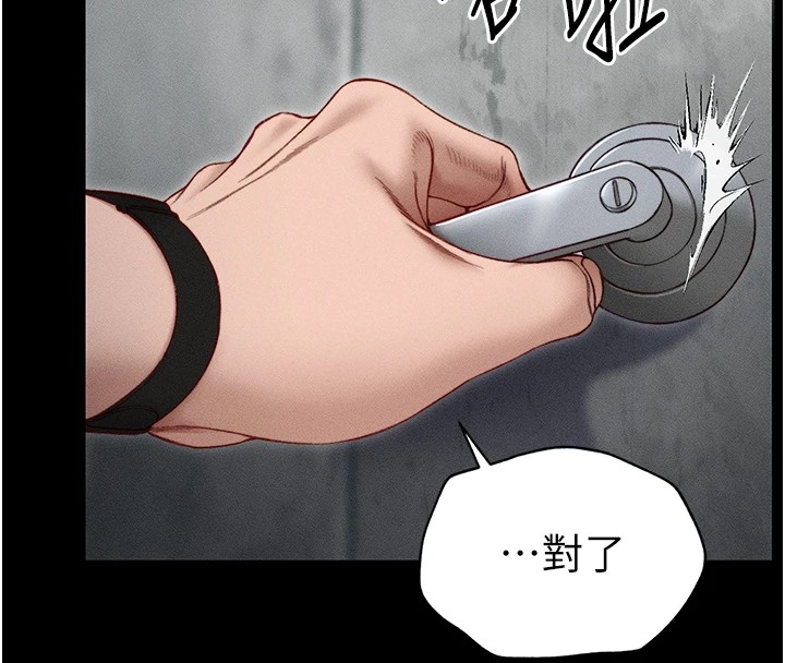 太妹攻略指南 第3話-不守淫戒，大禮伺候 韩漫图片119
