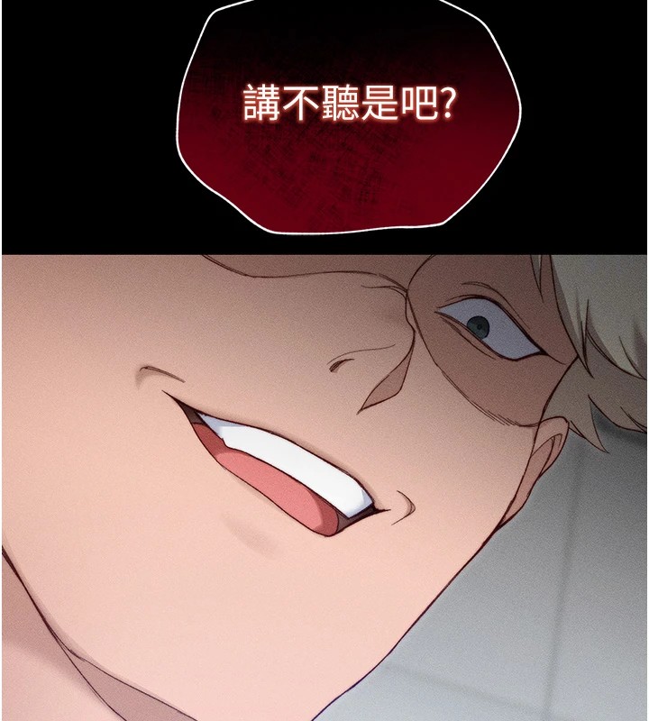 太妹攻略指南 第3話-不守淫戒，大禮伺候 韩漫图片32