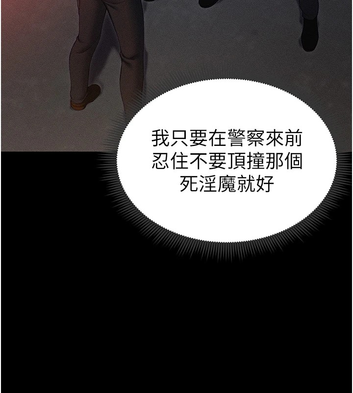 太妹攻略指南 第3話-不守淫戒，大禮伺候 韩漫图片143