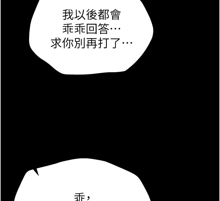 太妹攻略指南 第3話-不守淫戒，大禮伺候 韩漫图片35