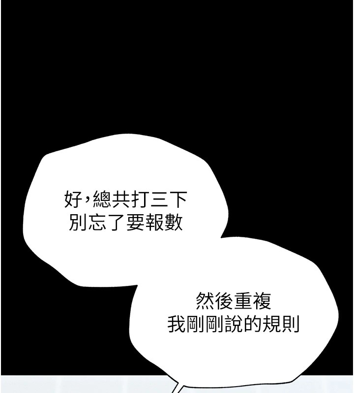 太妹攻略指南 第3話-不守淫戒，大禮伺候 韩漫图片55