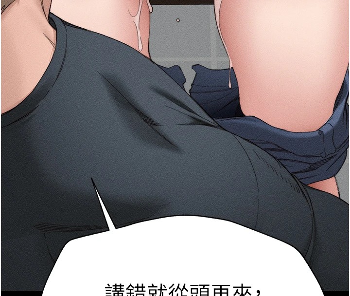 太妹攻略指南 第3話-不守淫戒，大禮伺候 韩漫图片58