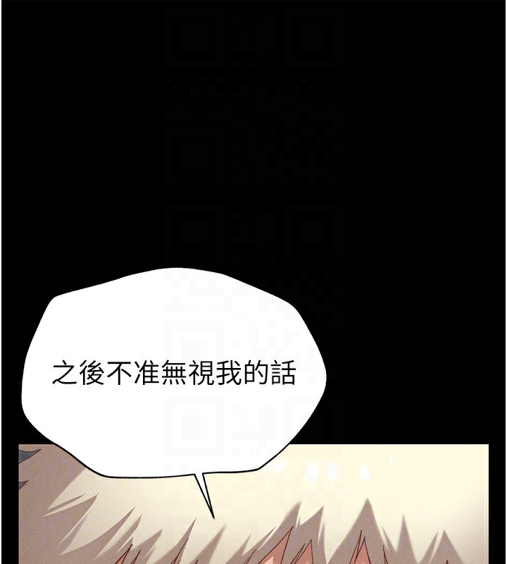 太妹攻略指南 第3話-不守淫戒，大禮伺候 韩漫图片21