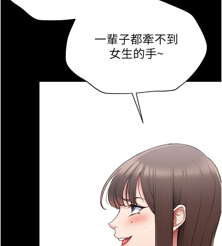 太妹攻略指南 第3話-不守淫戒，大禮伺候 韩漫图片185