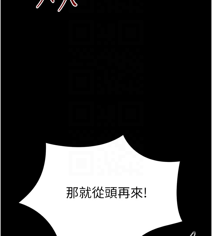 太妹攻略指南 第3話-不守淫戒，大禮伺候 韩漫图片68