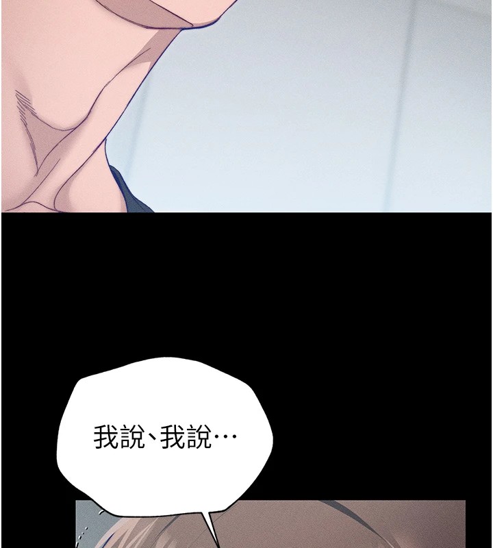 太妹攻略指南 第3話-不守淫戒，大禮伺候 韩漫图片33