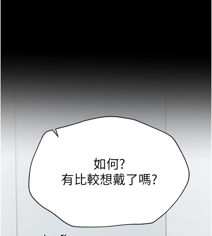 太妹攻略指南 第3話-不守淫戒，大禮伺候 韩漫图片214
