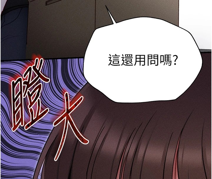 太妹攻略指南 第3話-不守淫戒，大禮伺候 韩漫图片198