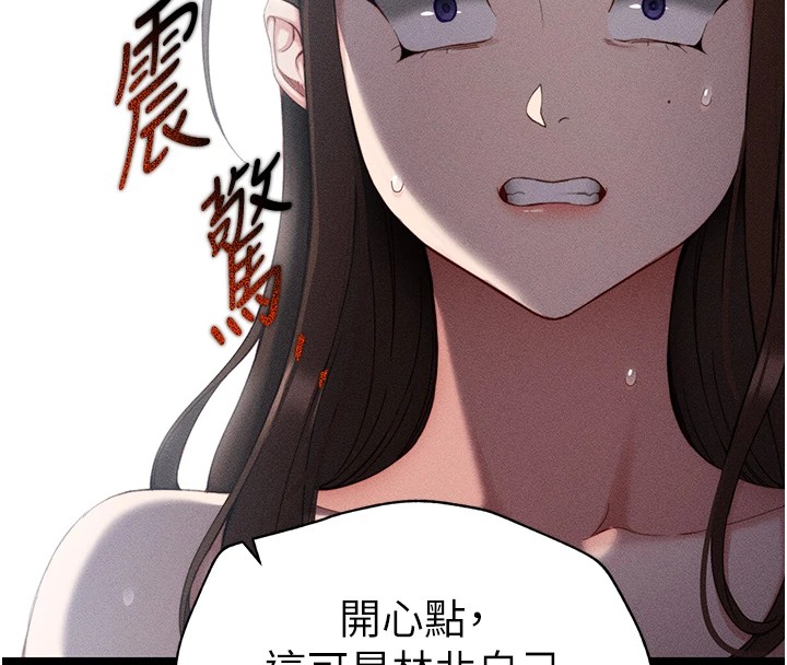 太妹攻略指南 第3話-不守淫戒，大禮伺候 韩漫图片204