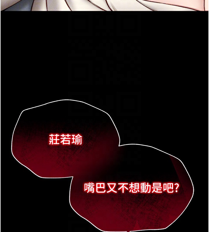 太妹攻略指南 第3話-不守淫戒，大禮伺候 韩漫图片106