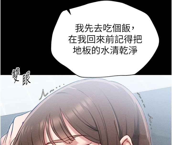 太妹攻略指南 第3話-不守淫戒，大禮伺候 韩漫图片104