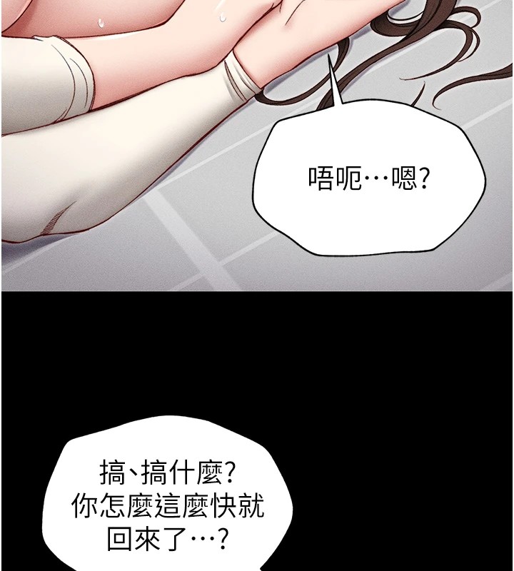 太妹攻略指南 第3話-不守淫戒，大禮伺候 韩漫图片172