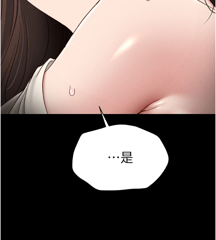 太妹攻略指南 第3話-不守淫戒，大禮伺候 韩漫图片110