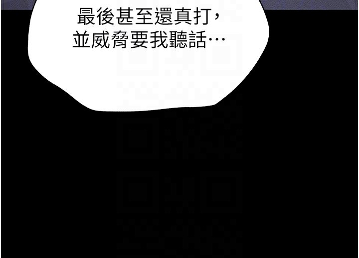 太妹攻略指南 第3話-不守淫戒，大禮伺候 韩漫图片130
