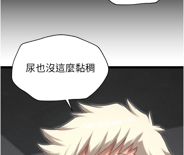 太妹攻略指南 第3話-不守淫戒，大禮伺候 韩漫图片148