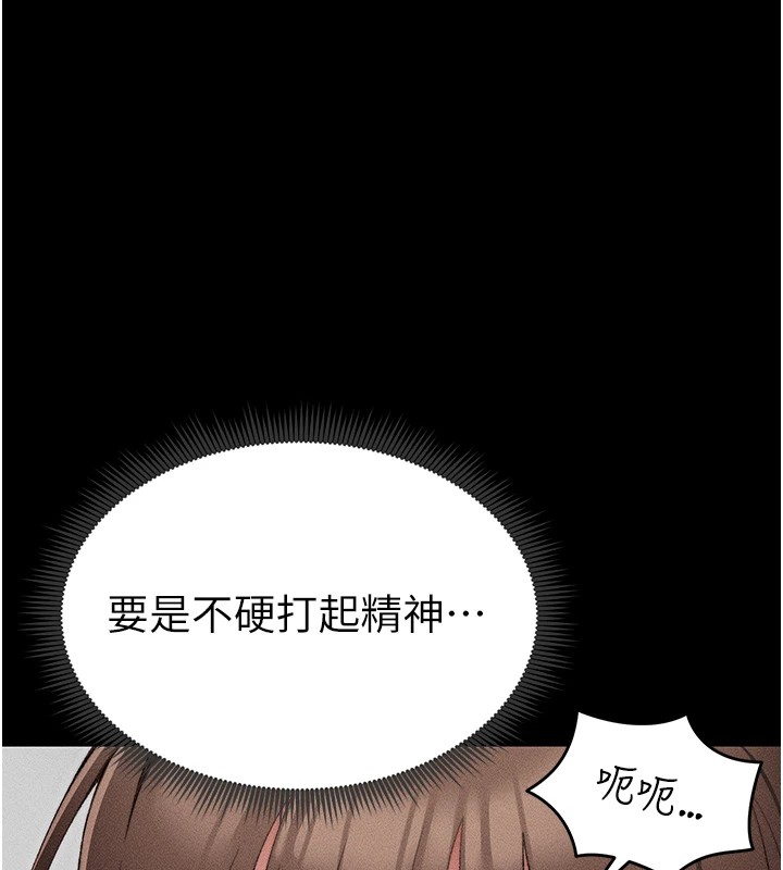太妹攻略指南 第3話-不守淫戒，大禮伺候 韩漫图片43