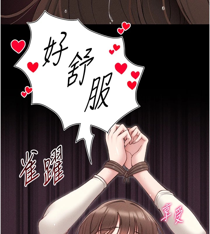 太妹攻略指南 第3話-不守淫戒，大禮伺候 韩漫图片151