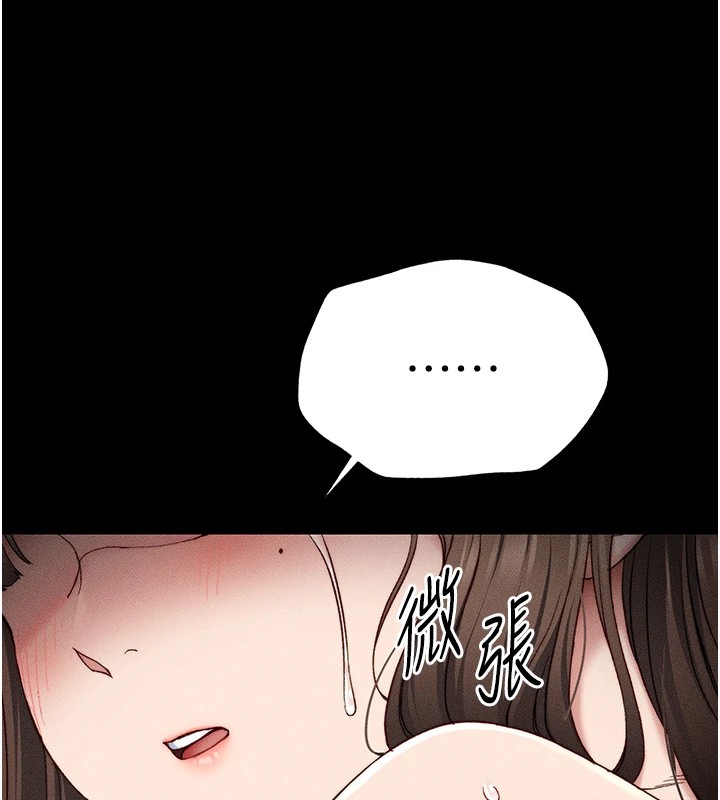 太妹攻略指南 第3話-不守淫戒，大禮伺候 韩漫图片109