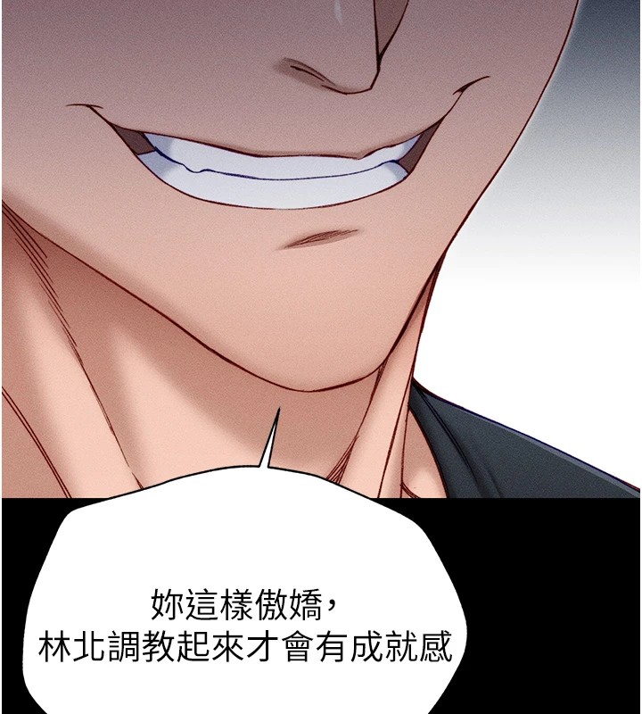 太妹攻略指南 第3話-不守淫戒，大禮伺候 韩漫图片192