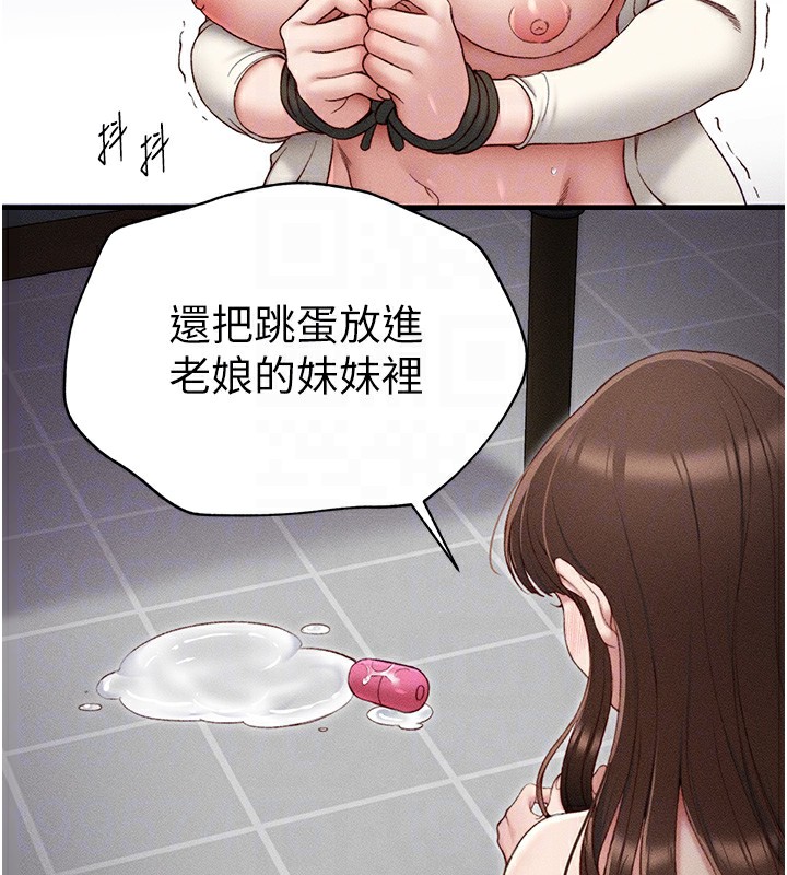 太妹攻略指南 第3話-不守淫戒，大禮伺候 韩漫图片128