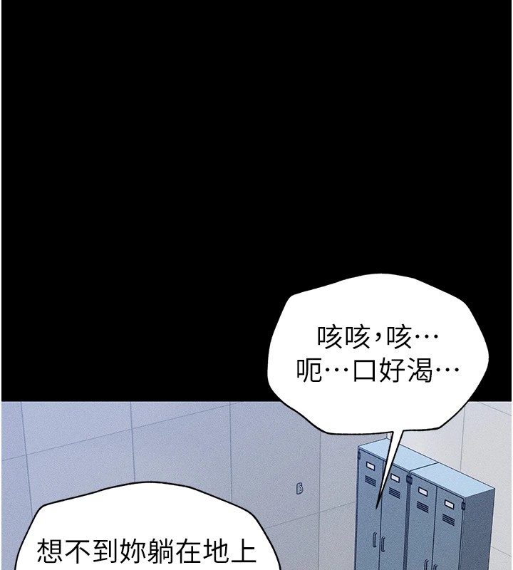 太妹攻略指南 第3話-不守淫戒，大禮伺候 韩漫图片177
