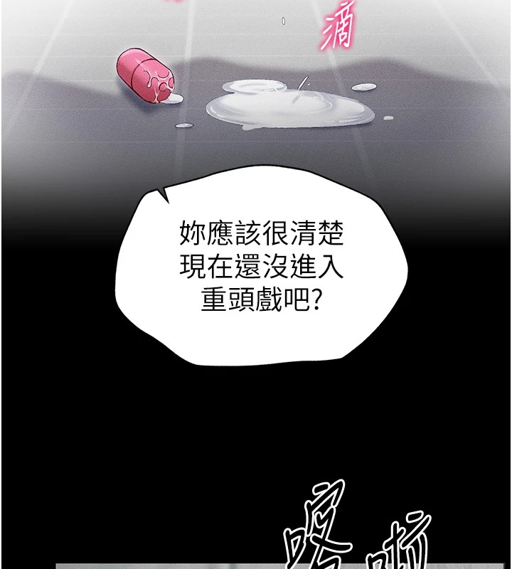 太妹攻略指南 第3話-不守淫戒，大禮伺候 韩漫图片118