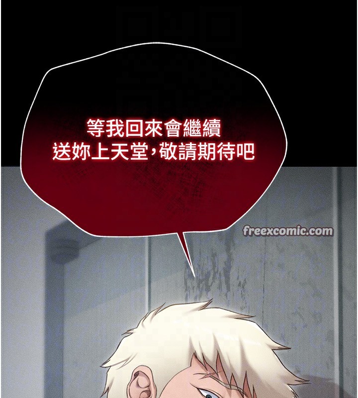 太妹攻略指南 第3話-不守淫戒，大禮伺候 韩漫图片120
