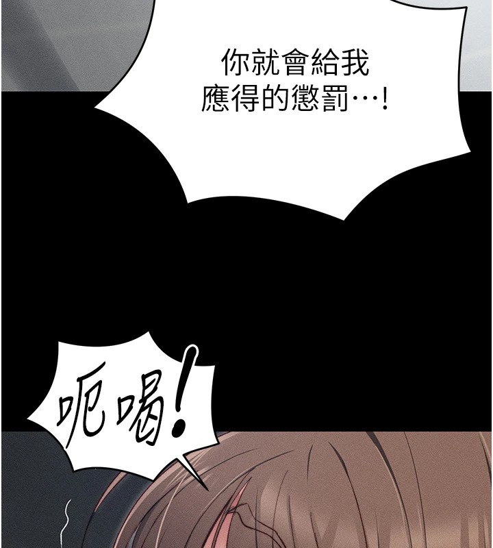 太妹攻略指南 第3話-不守淫戒，大禮伺候 韩漫图片79