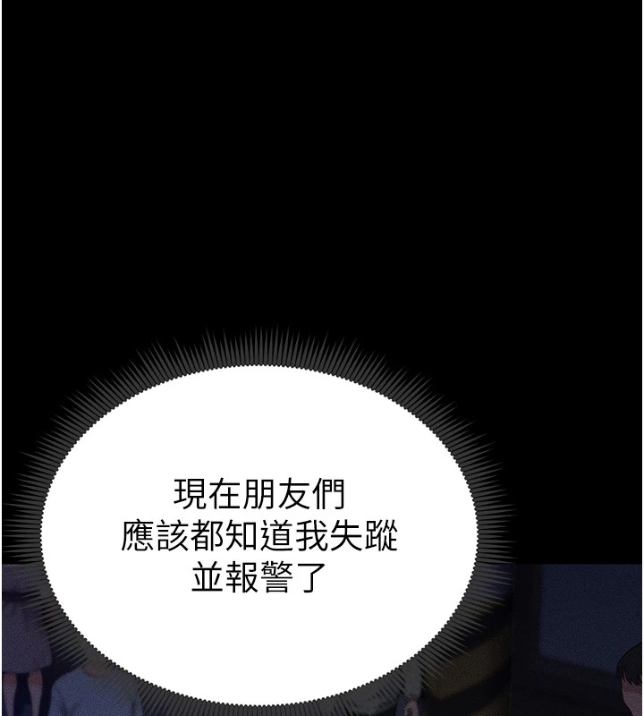 太妹攻略指南 第3話-不守淫戒，大禮伺候 韩漫图片141