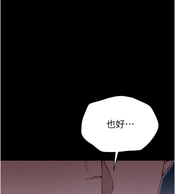 太妹攻略指南 第3話-不守淫戒，大禮伺候 韩漫图片191