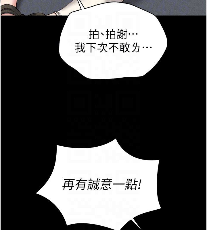 太妹攻略指南 第3話-不守淫戒，大禮伺候 韩漫图片52