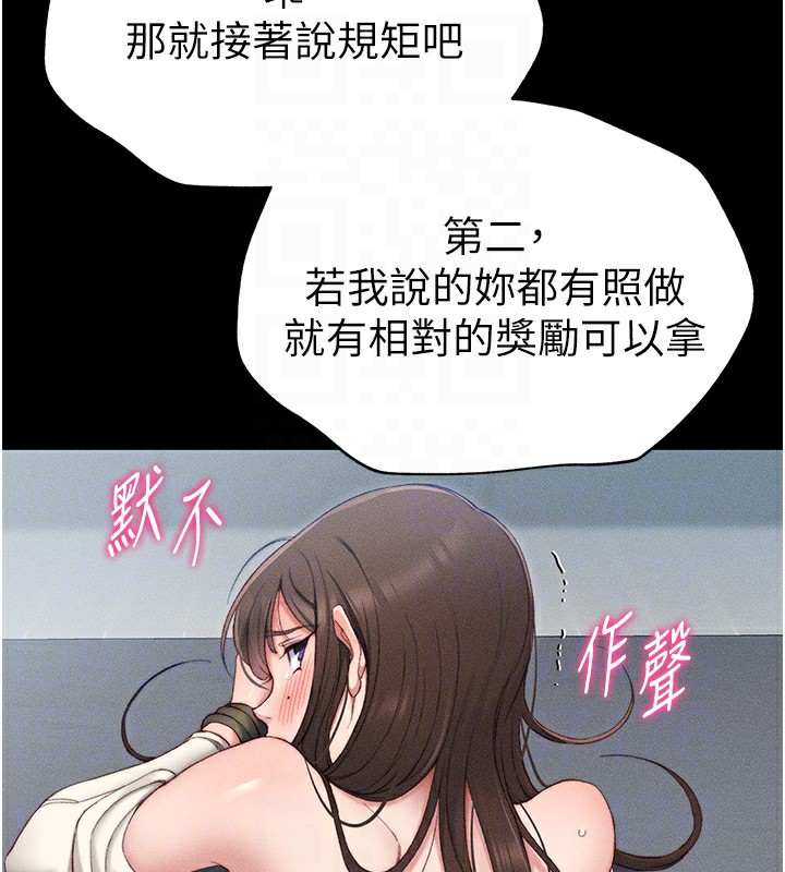 太妹攻略指南 第3話-不守淫戒，大禮伺候 韩漫图片36