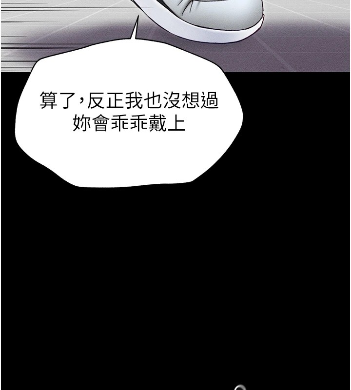 太妹攻略指南 第3話-不守淫戒，大禮伺候 韩漫图片207